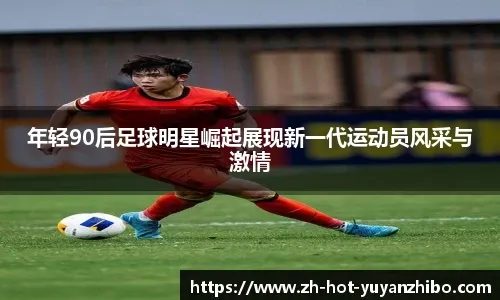 阿莫林：我不想没夺冠就离开曼联；我不怕下课我怕的是不赢球